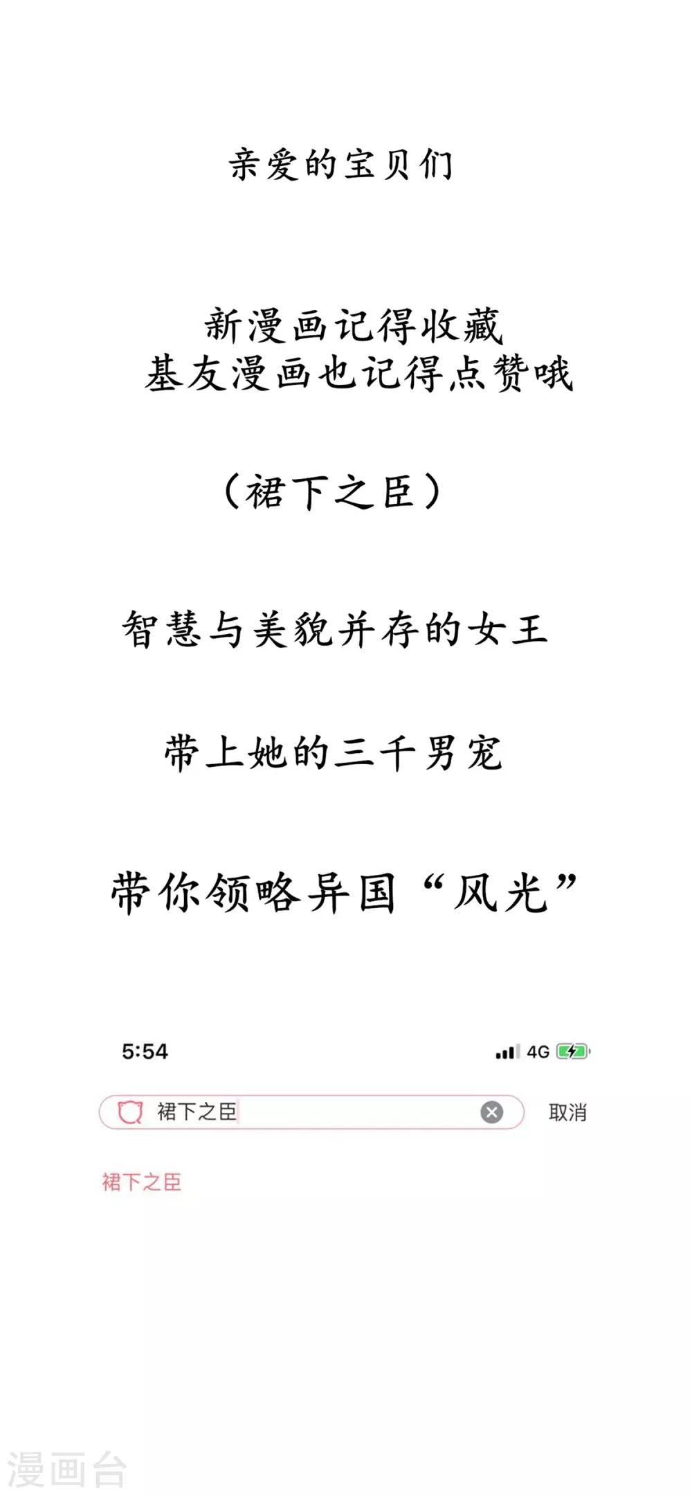 第7话 开始反击！-第8话