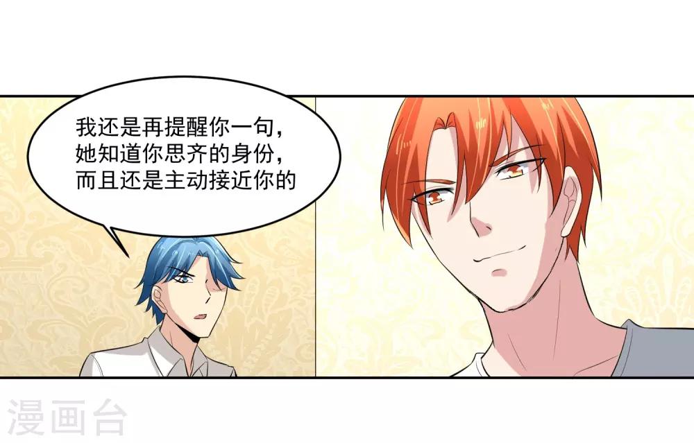 第71话 再见腾飞-第72话