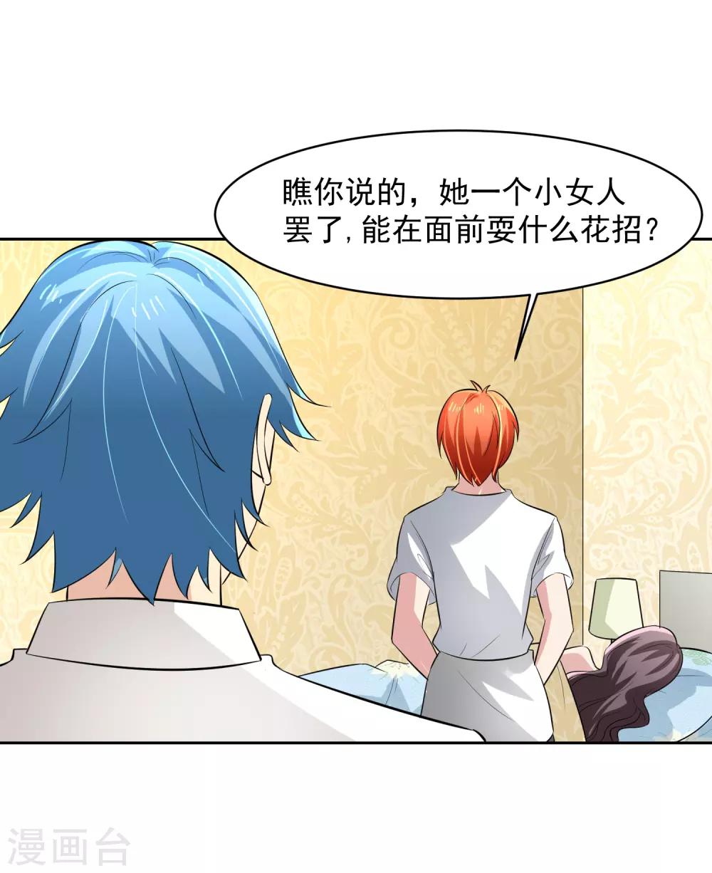 第71话 再见腾飞-第72话