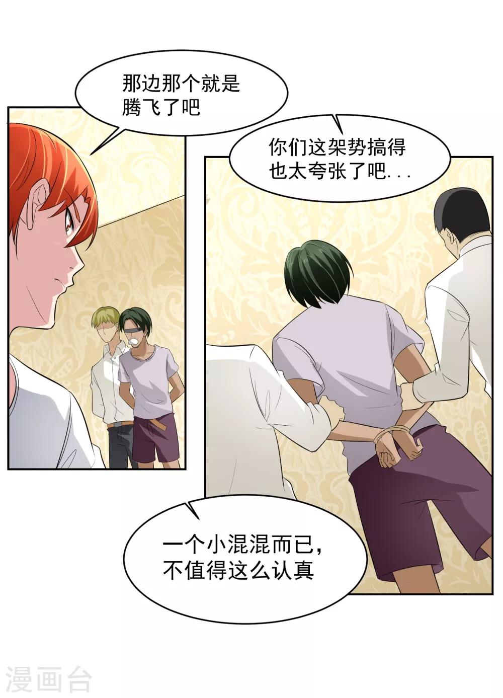 第71话 再见腾飞-第72话