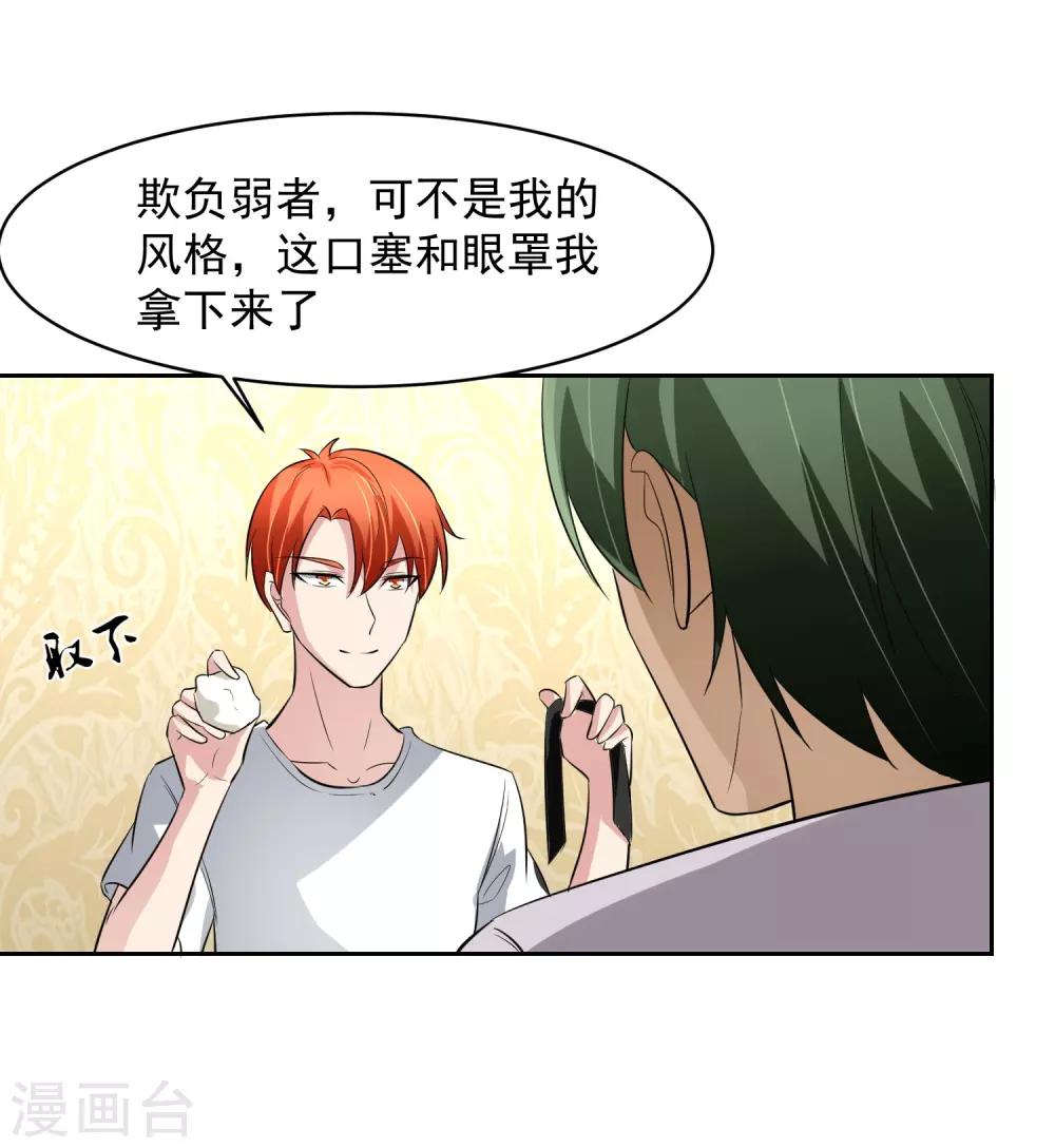 第71话 再见腾飞-第72话