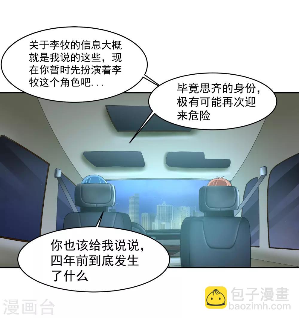 第71话 再见腾飞-第72话