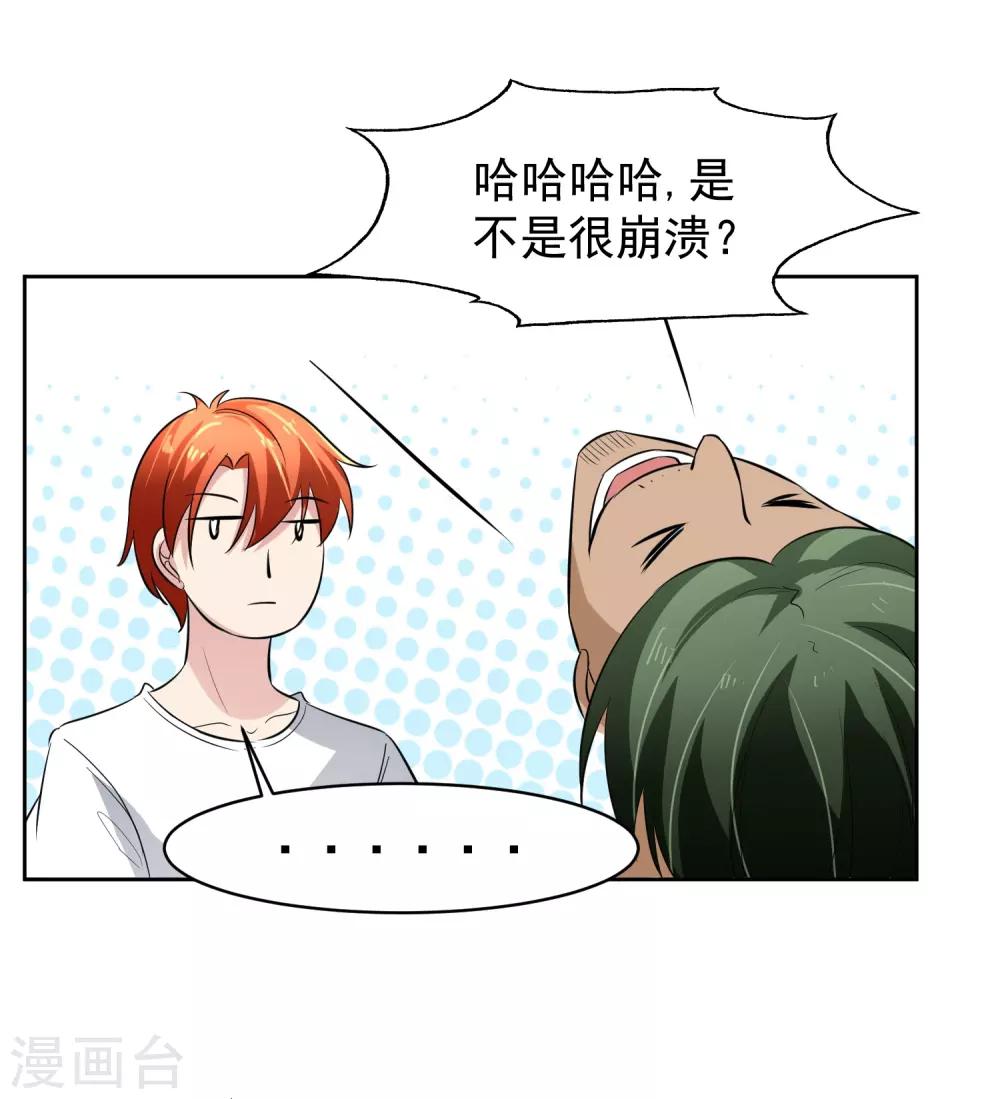 第71话 再见腾飞-第72话