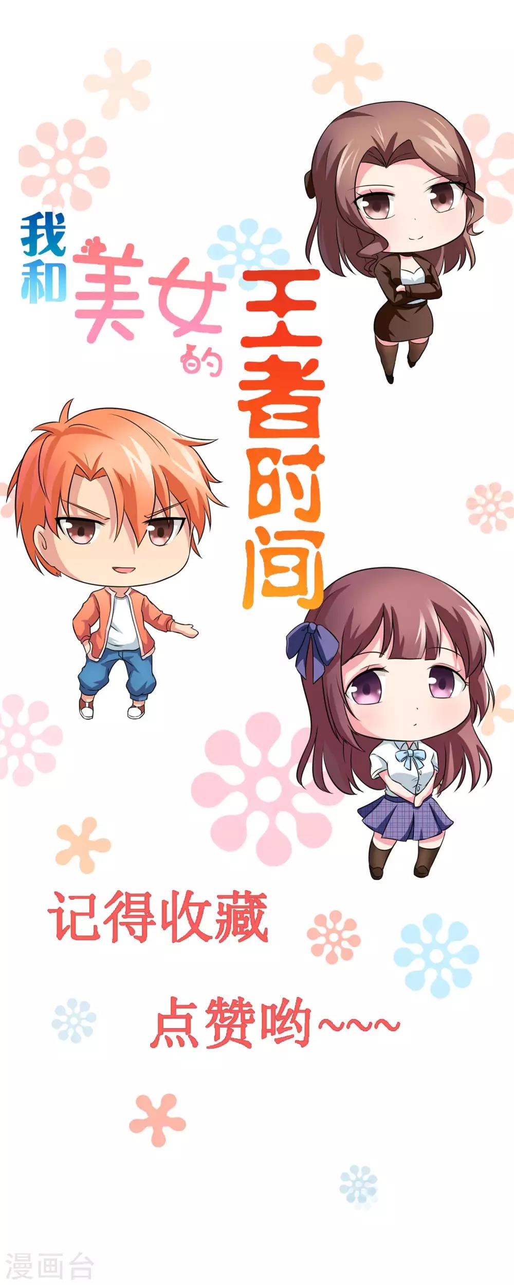 第71话 再见腾飞-第72话