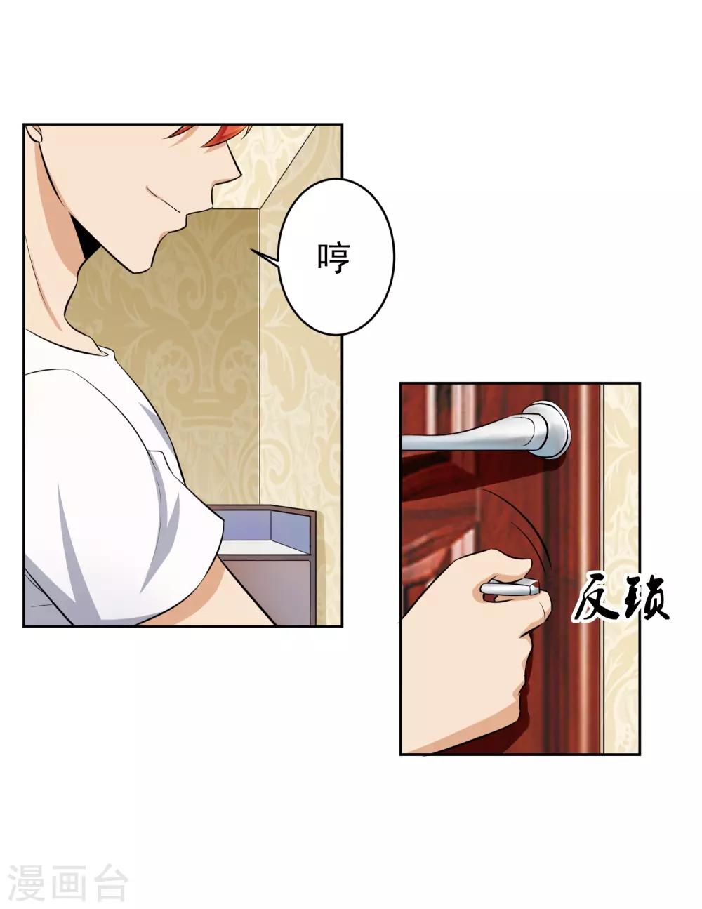 第73话 一起洗澡！-第74话