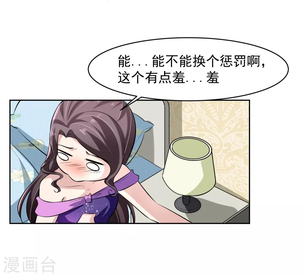 第73话 一起洗澡！-第74话