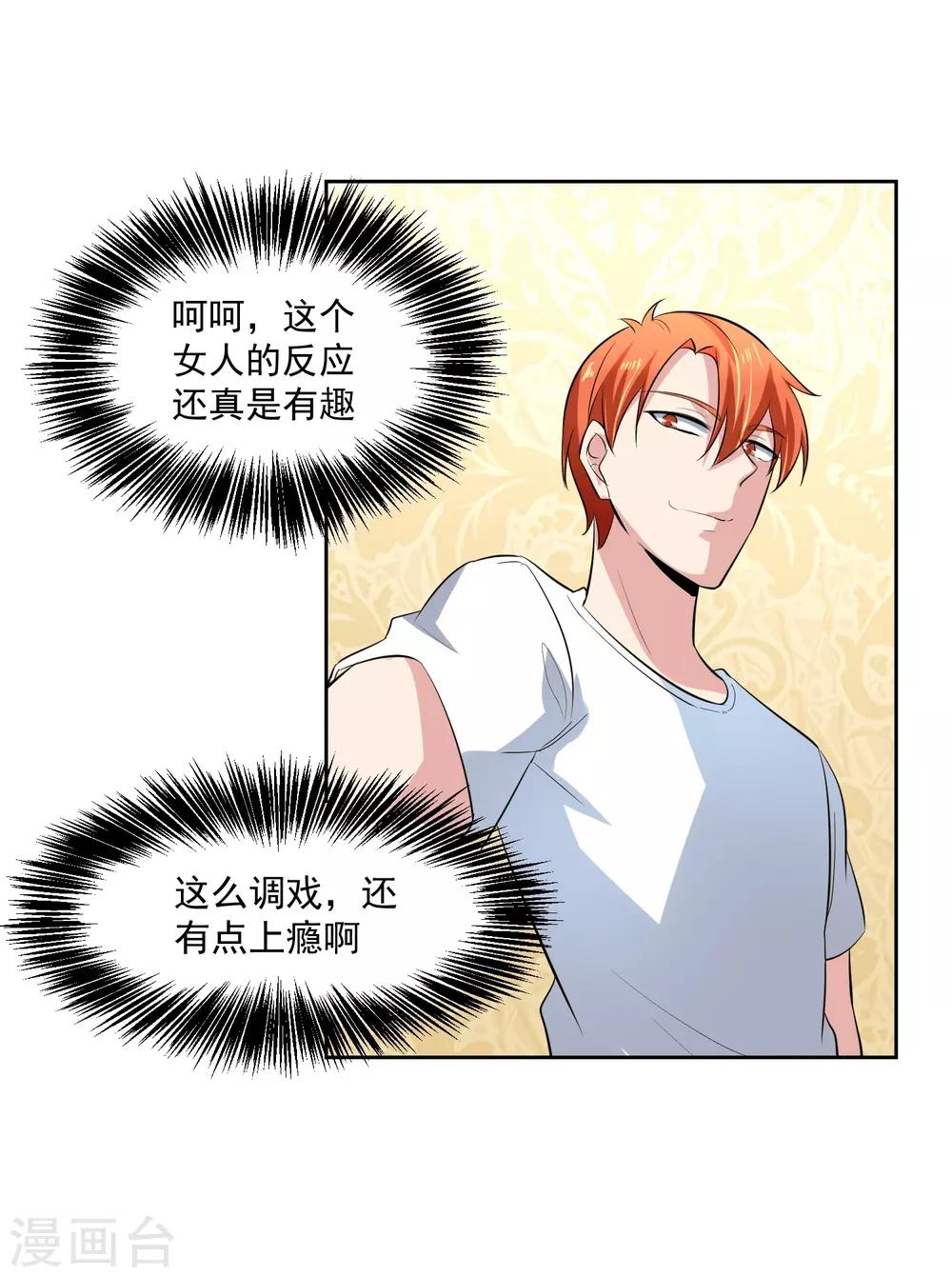 第73话 一起洗澡！-第74话