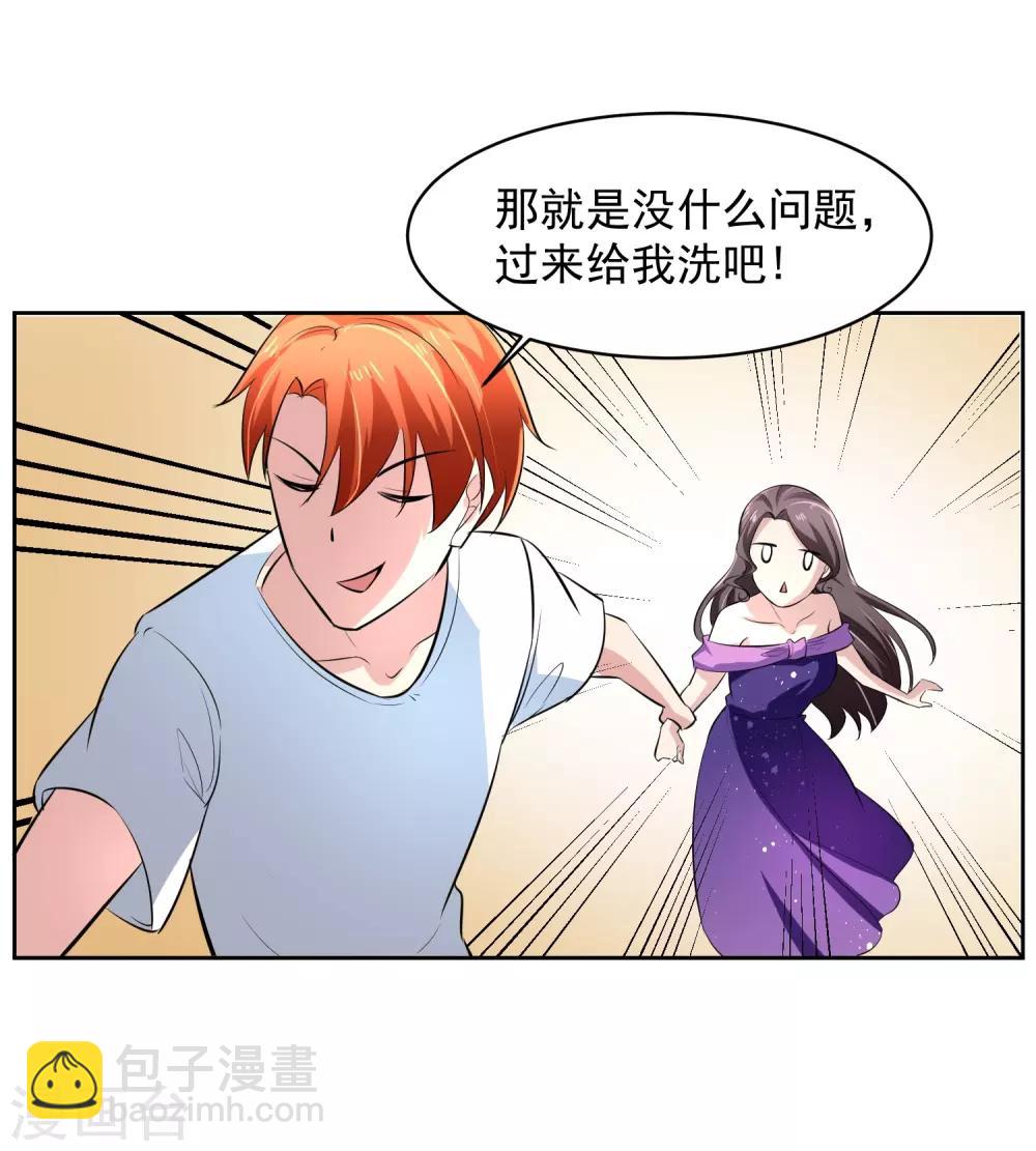 第73话 一起洗澡！-第74话