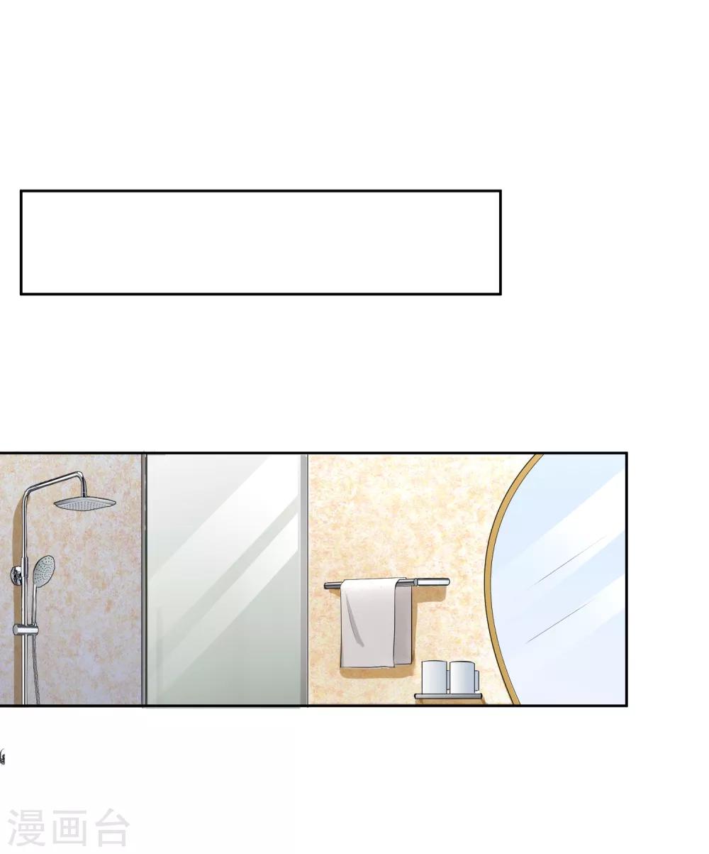 第73话 一起洗澡！-第74话