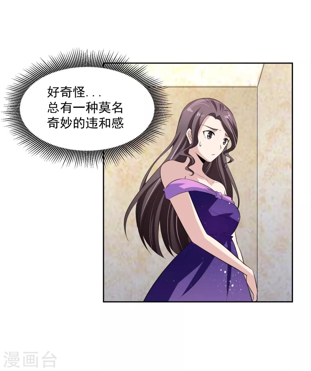 第73话 一起洗澡！-第74话