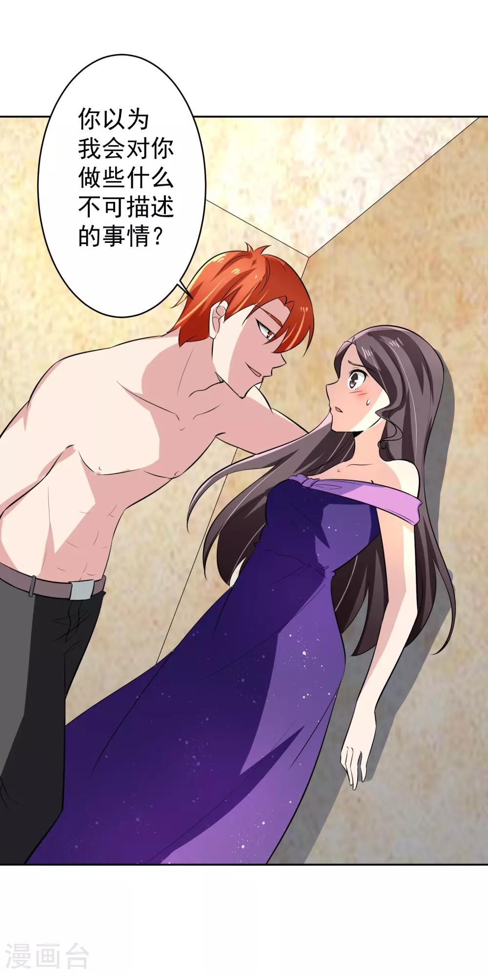 第73话 一起洗澡！-第74话