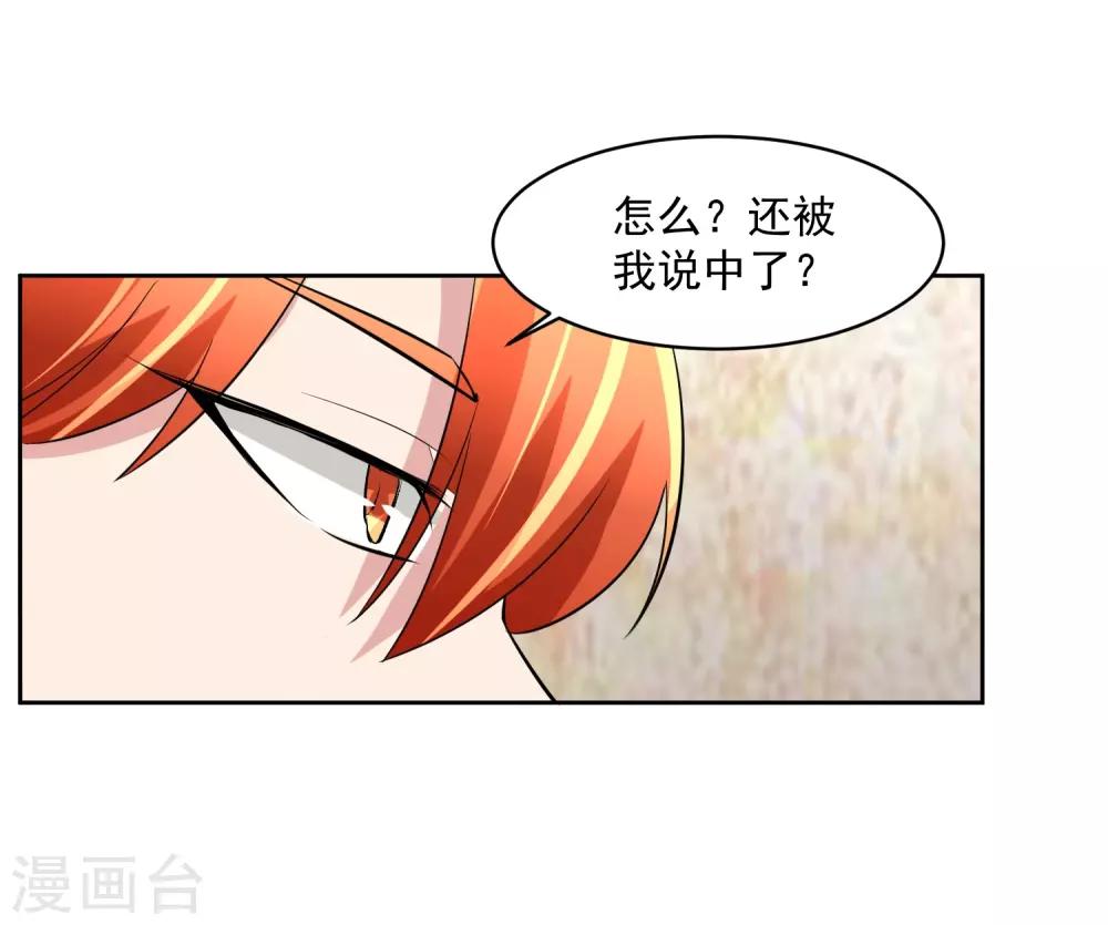 第73话 一起洗澡！-第74话