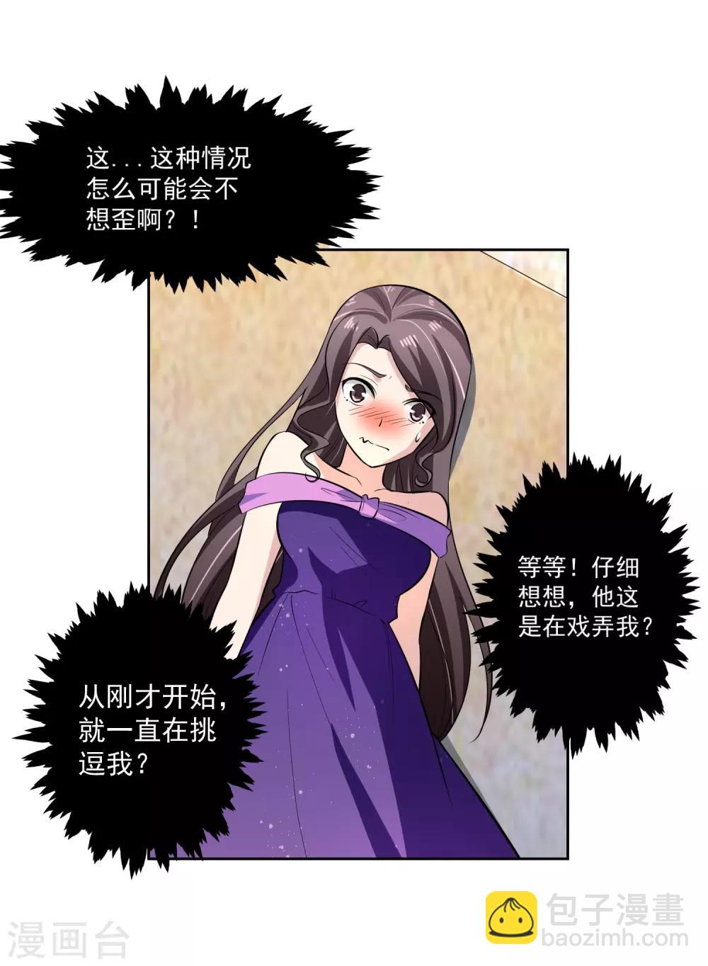 第73话 一起洗澡！-第74话