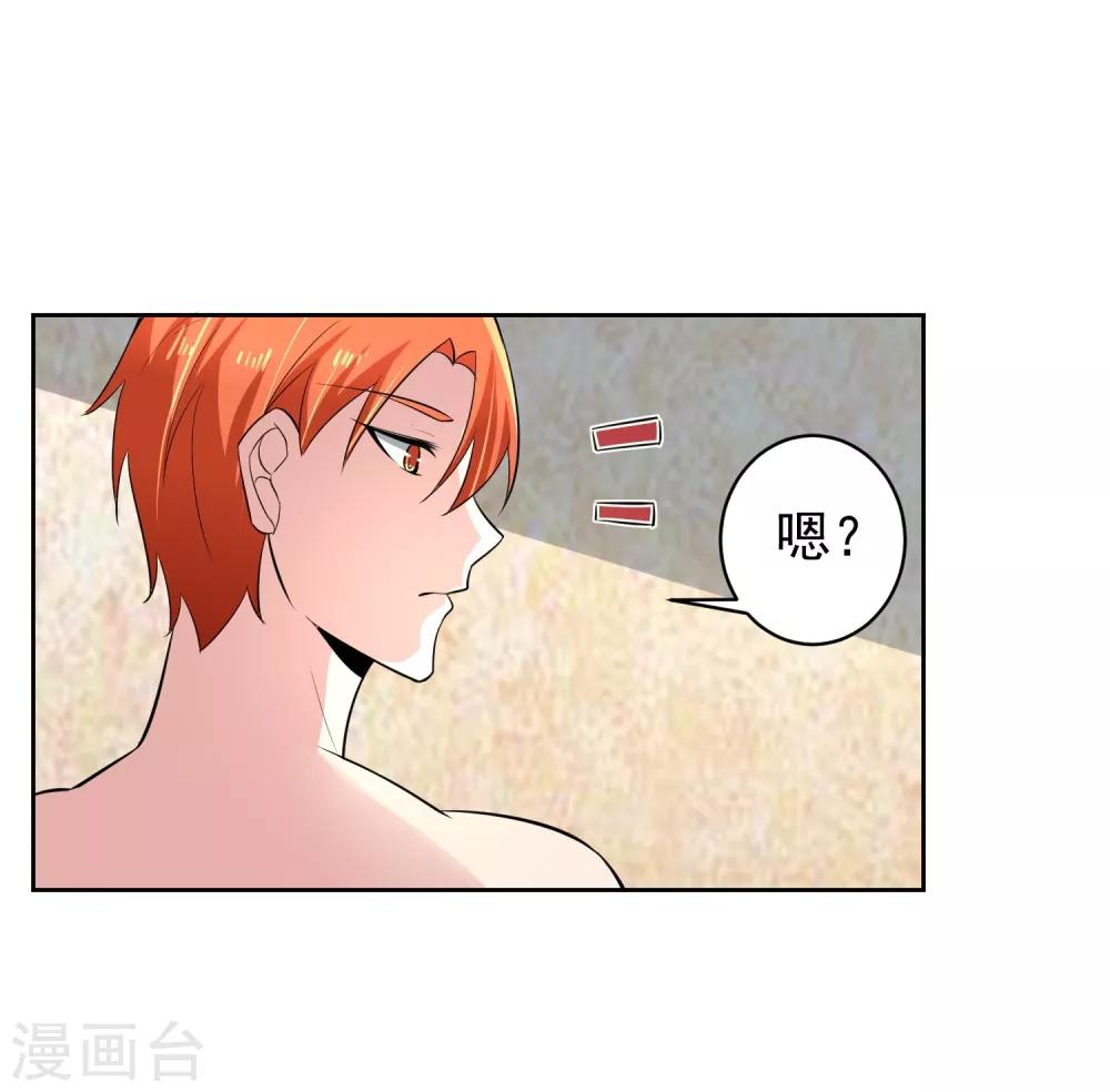 第73话 一起洗澡！-第74话