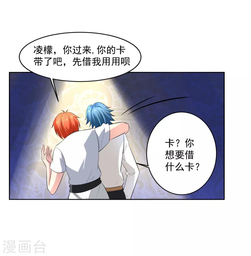 第73话 一起洗澡！-第74话