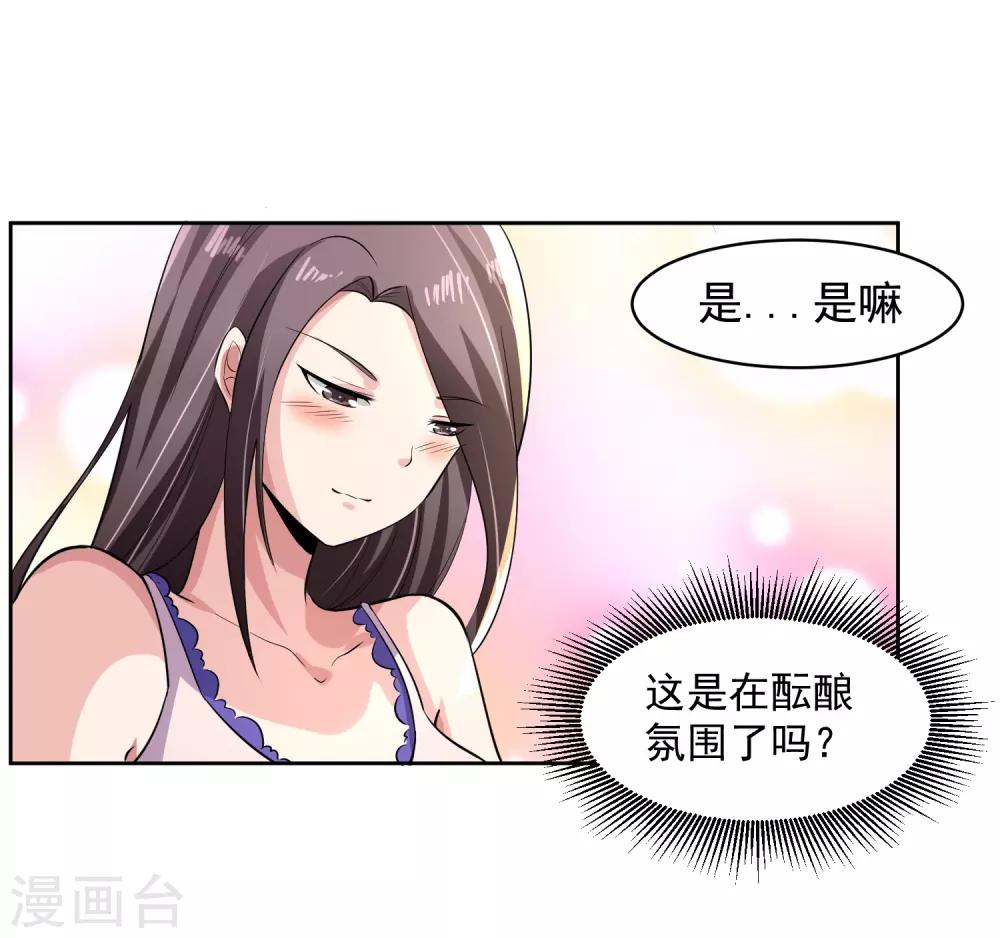 第75话 共识-第76话