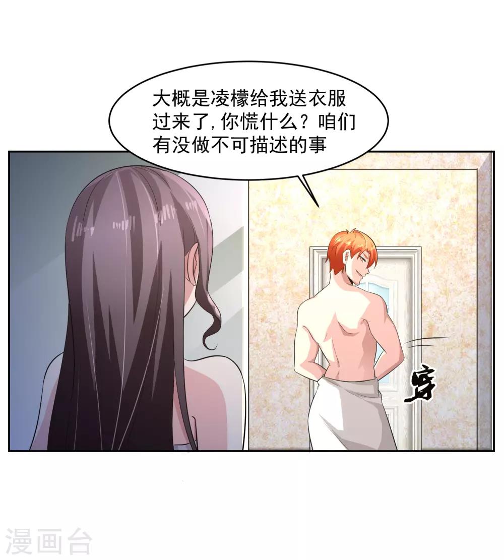 第75话 共识-第76话