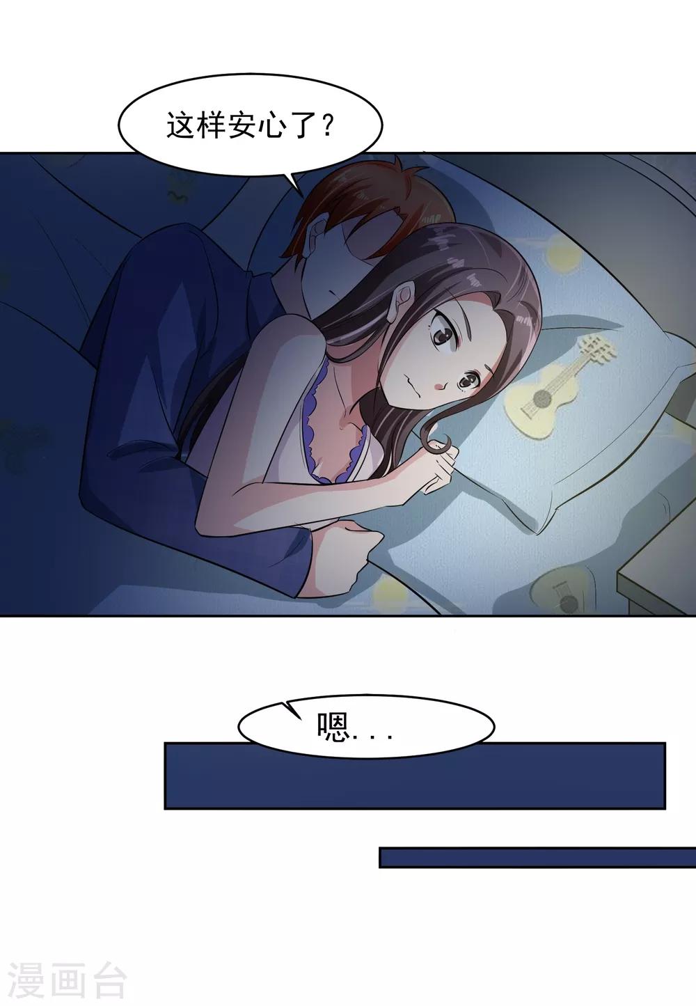 第75话 共识-第76话