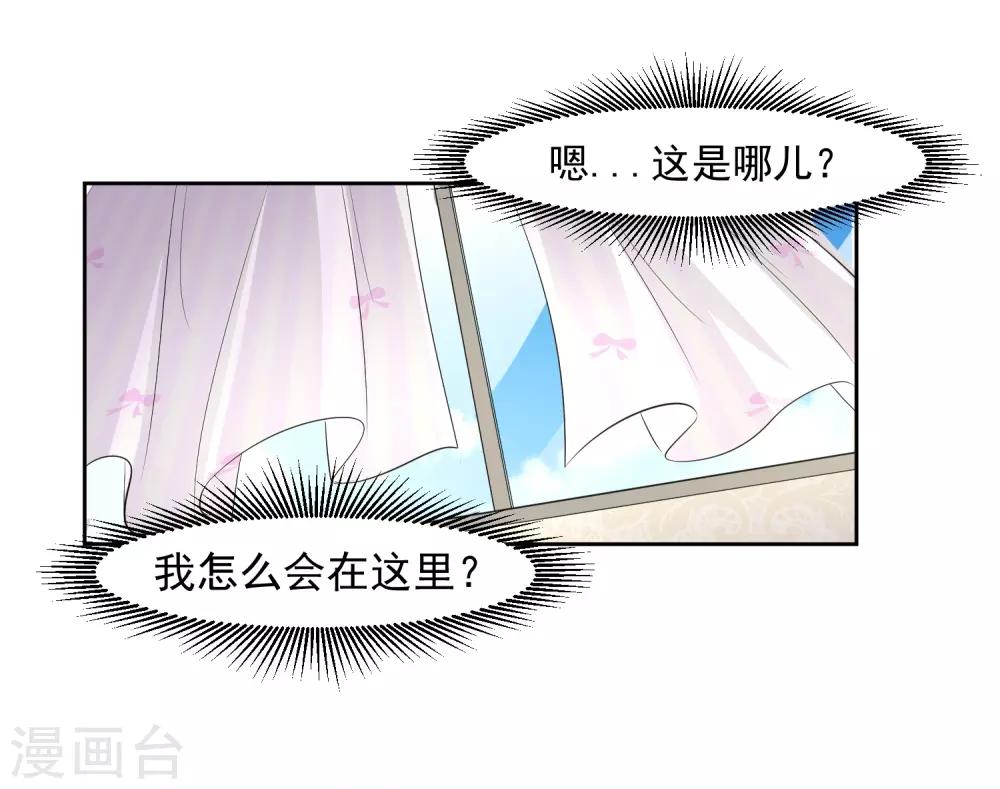 我的王者時間 - 第75話 共識 - 3