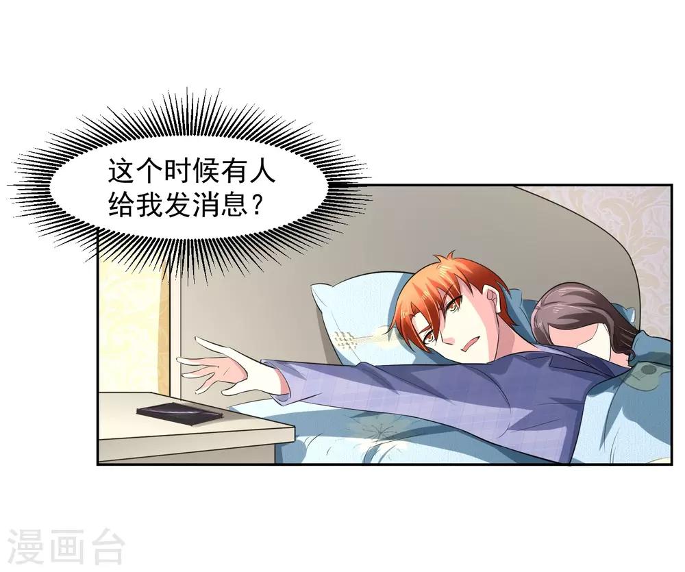 第75话 共识-第76话