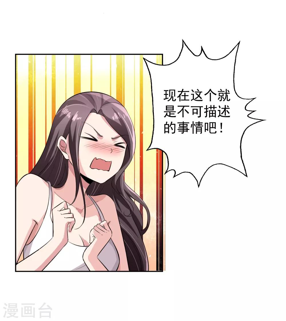 第75话 共识-第76话