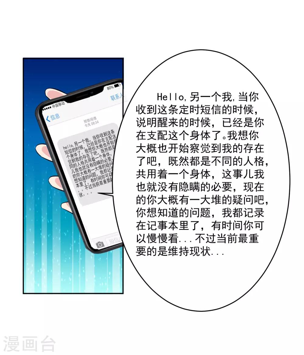 第75话 共识-第76话