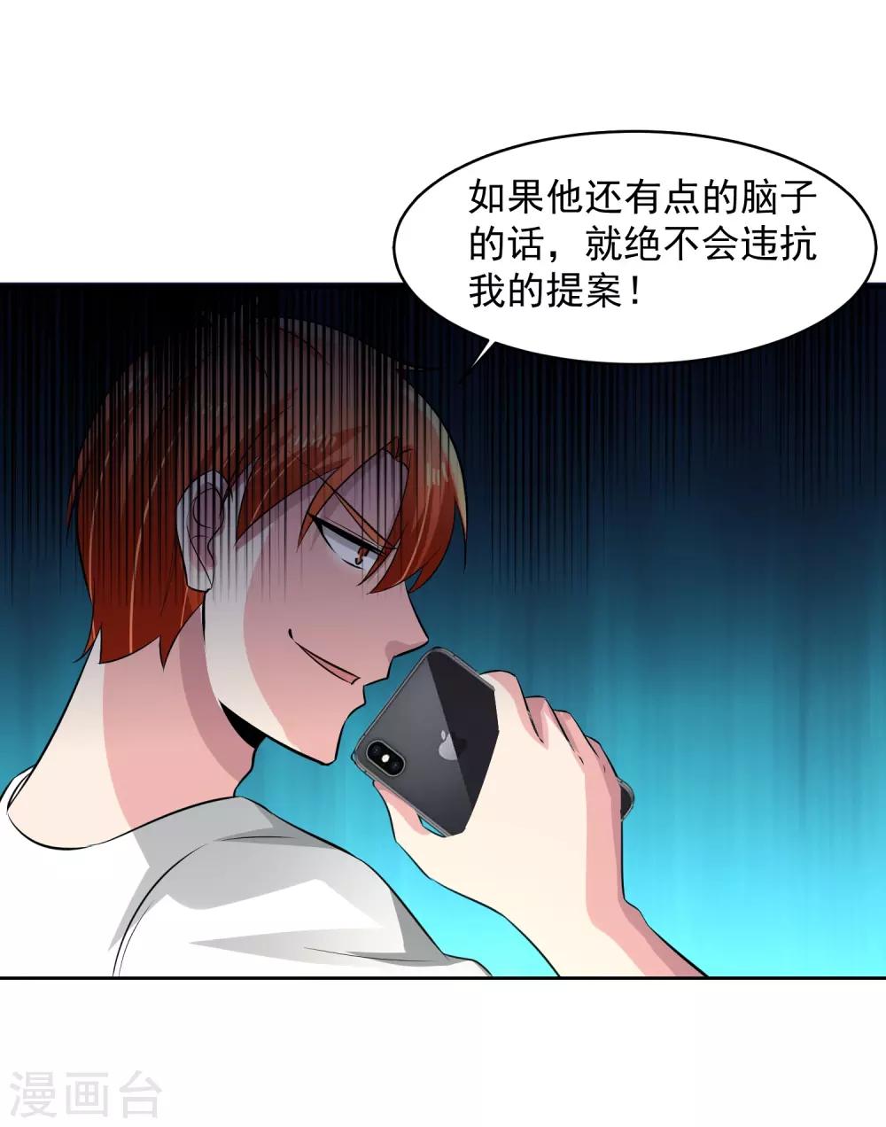 第75话 共识-第76话