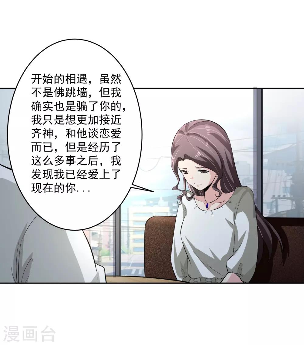 第77话 高利贷-第78话