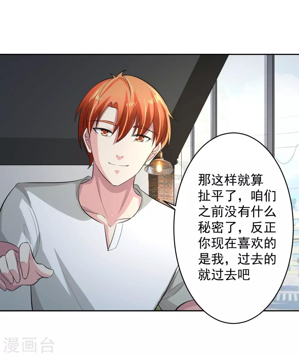 第77话 高利贷-第78话