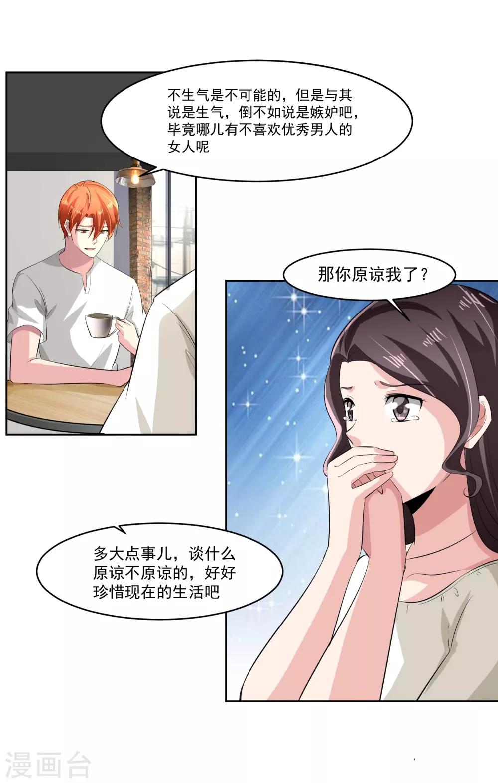 第77话 高利贷-第78话