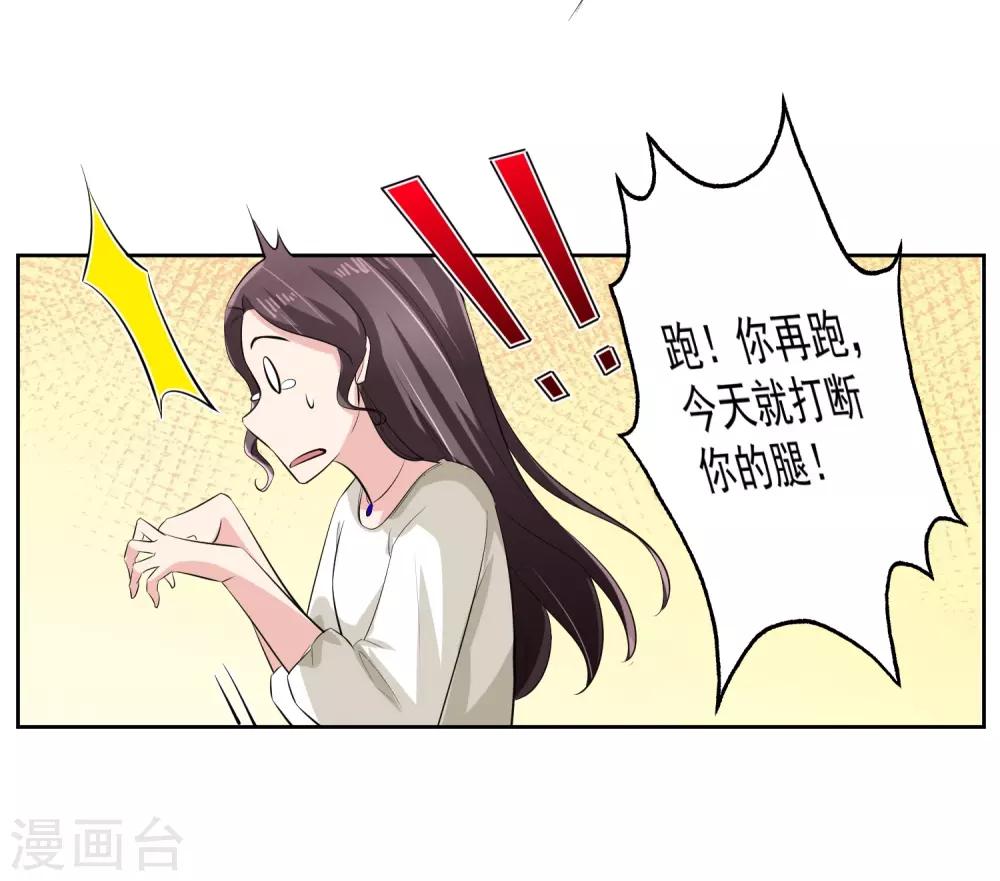 第77话 高利贷-第78话