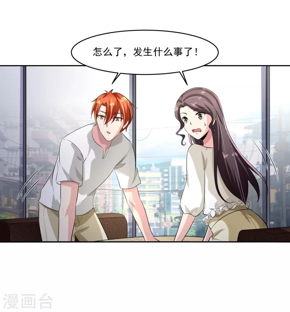 第77话 高利贷-第78话