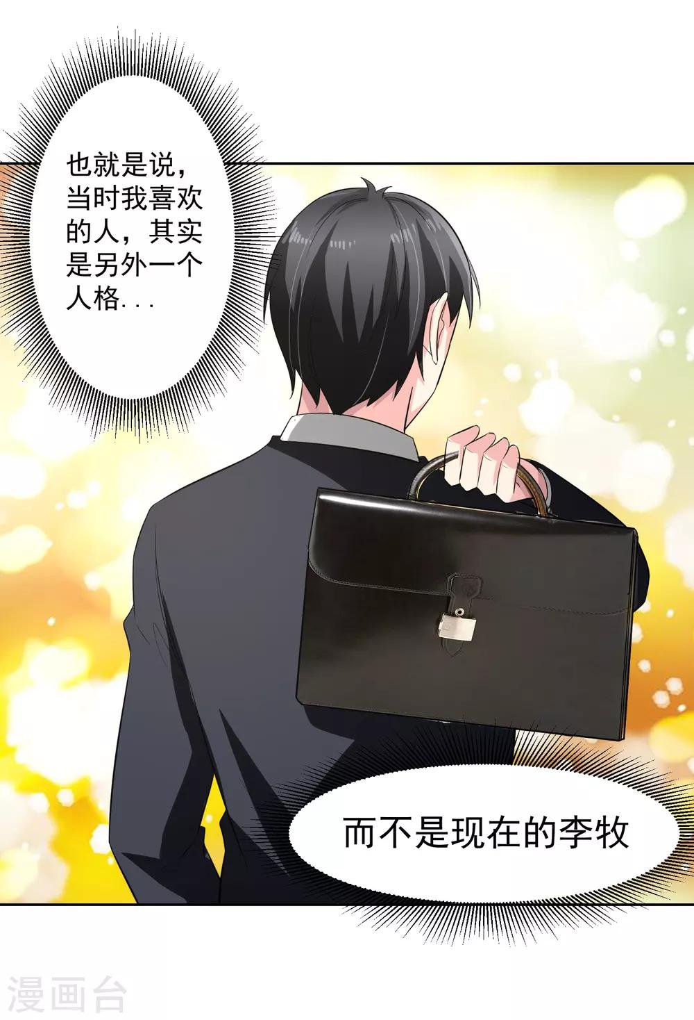 第77话 高利贷-第78话