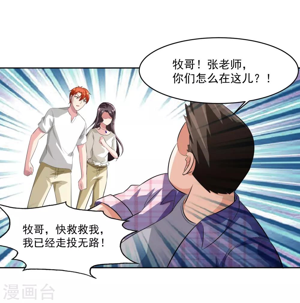 第77话 高利贷-第78话