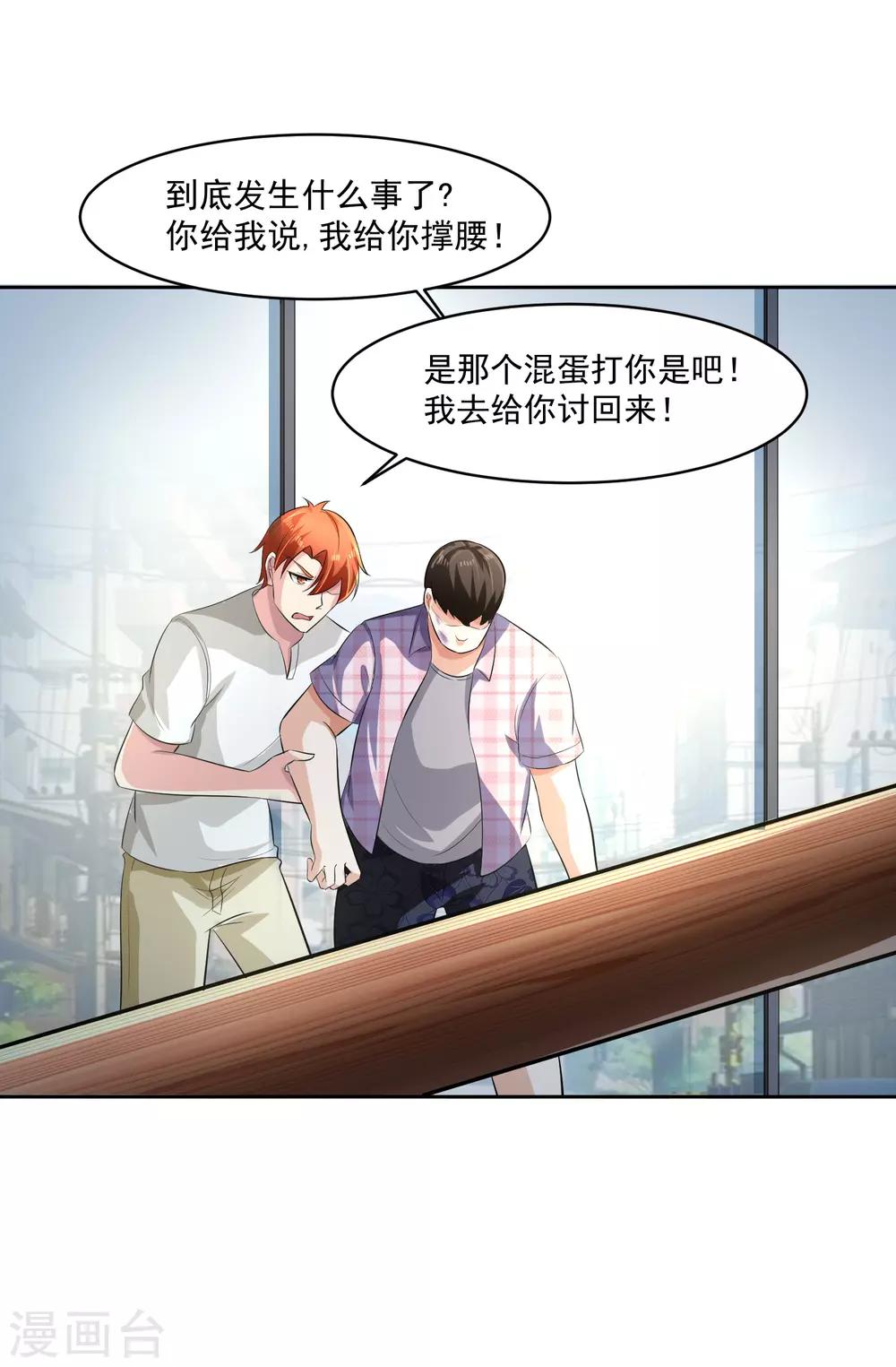 第77话 高利贷-第78话