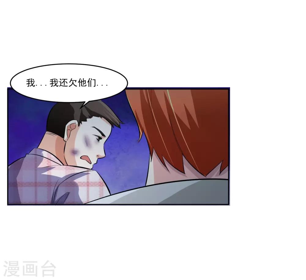 第77话 高利贷-第78话