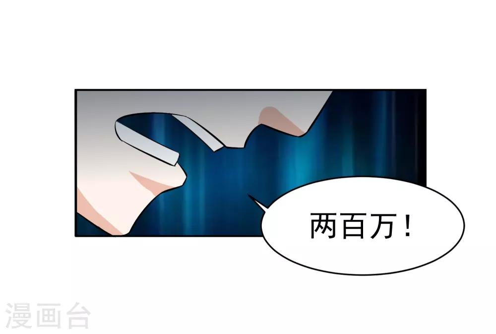 第77话 高利贷33