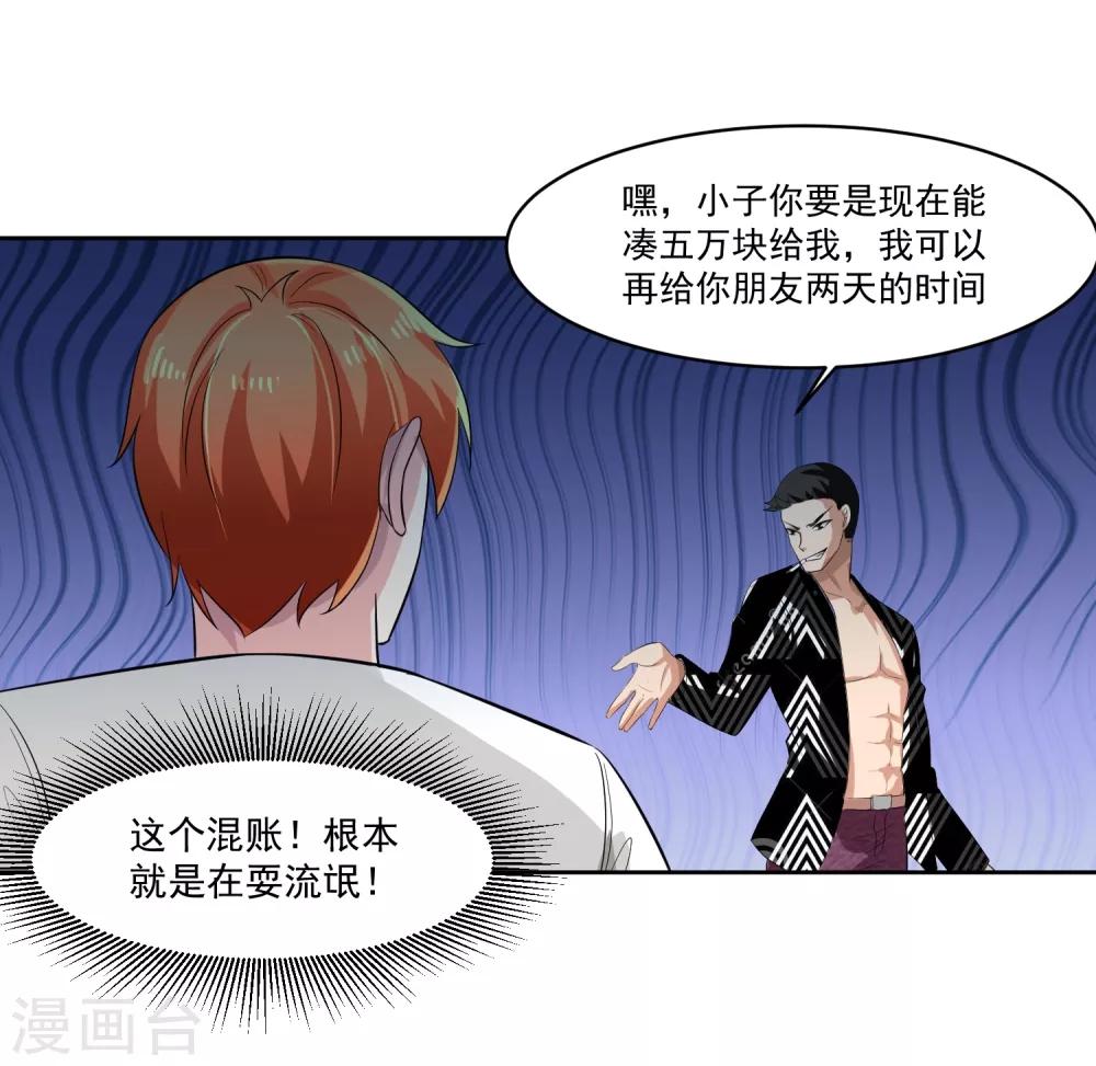 第77话 高利贷-第78话