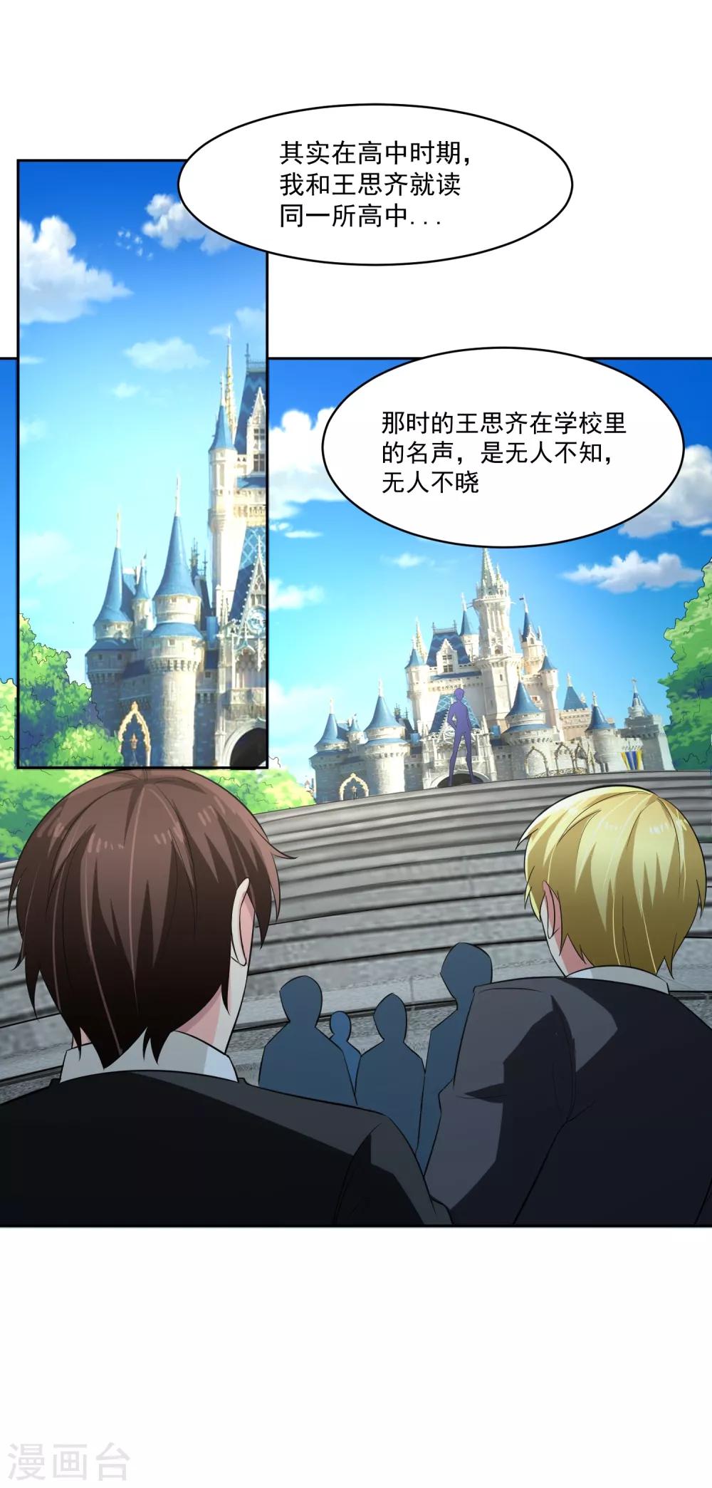 第77话 高利贷-第78话