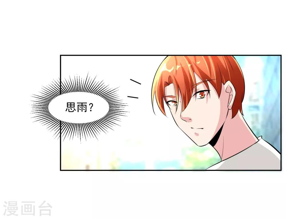 第79话 完全暴露-第80话