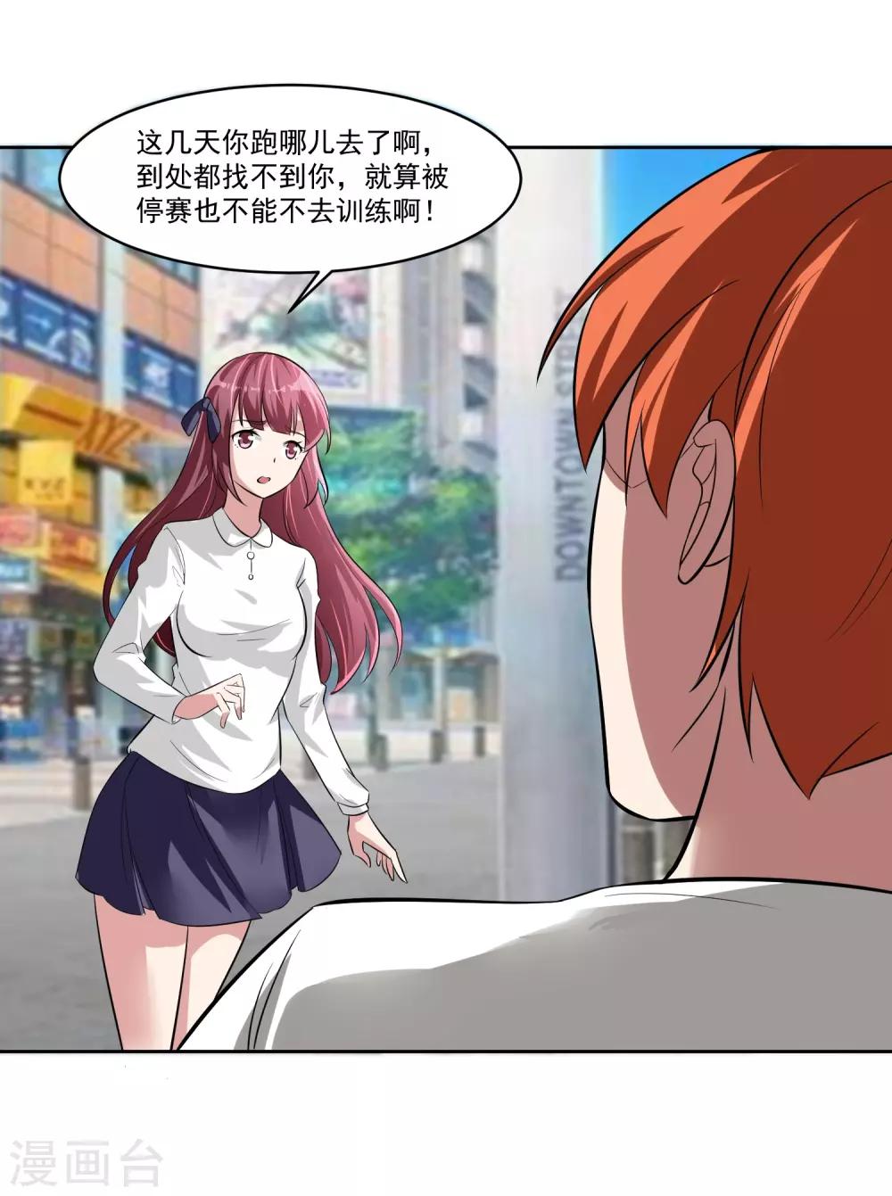 第79话 完全暴露-第80话