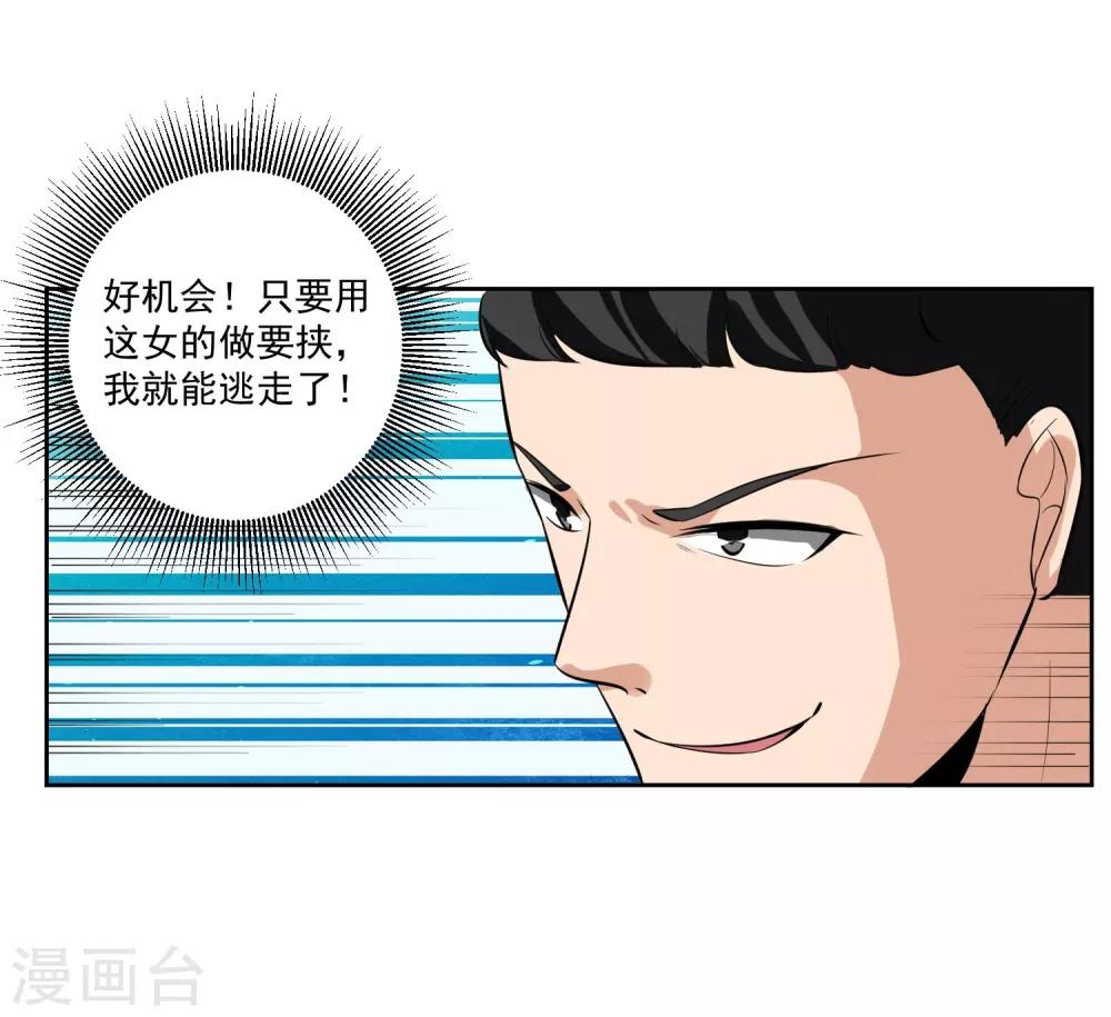 第79话 完全暴露-第80话