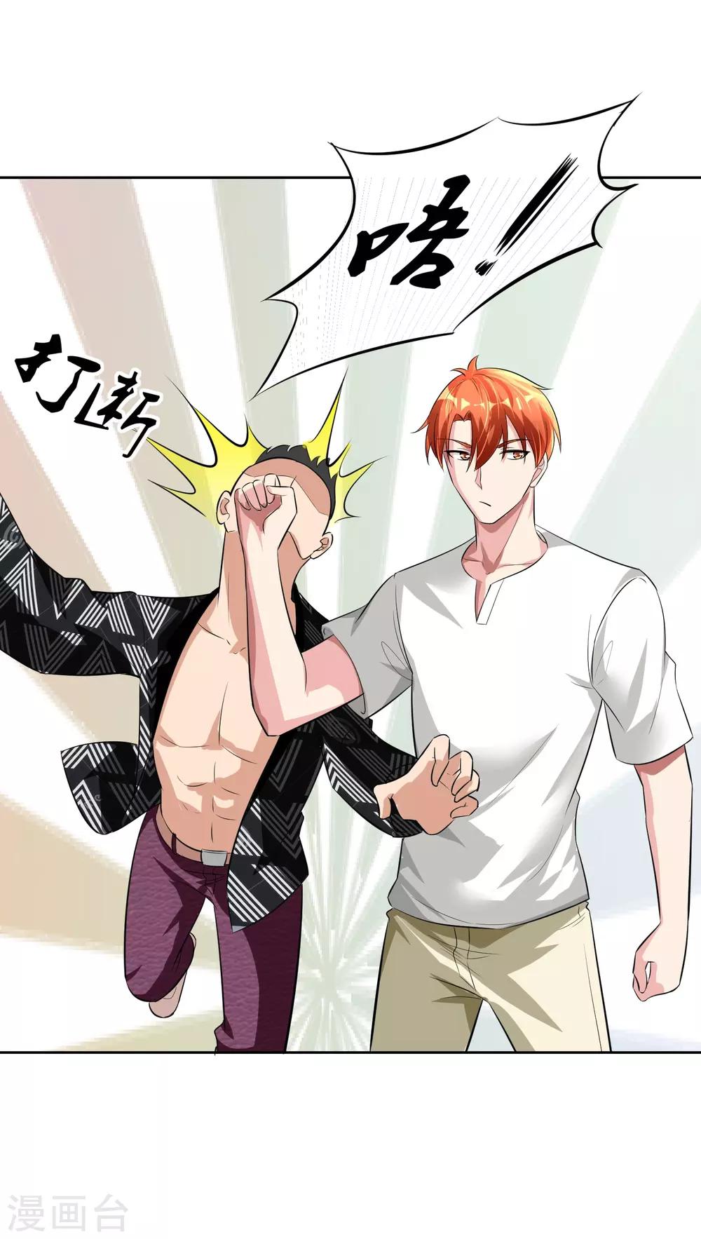 第79话 完全暴露-第80话