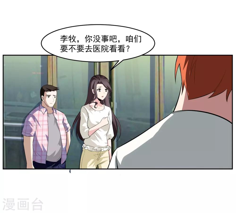 我的王者時間 - 第79話 完全暴露 - 3