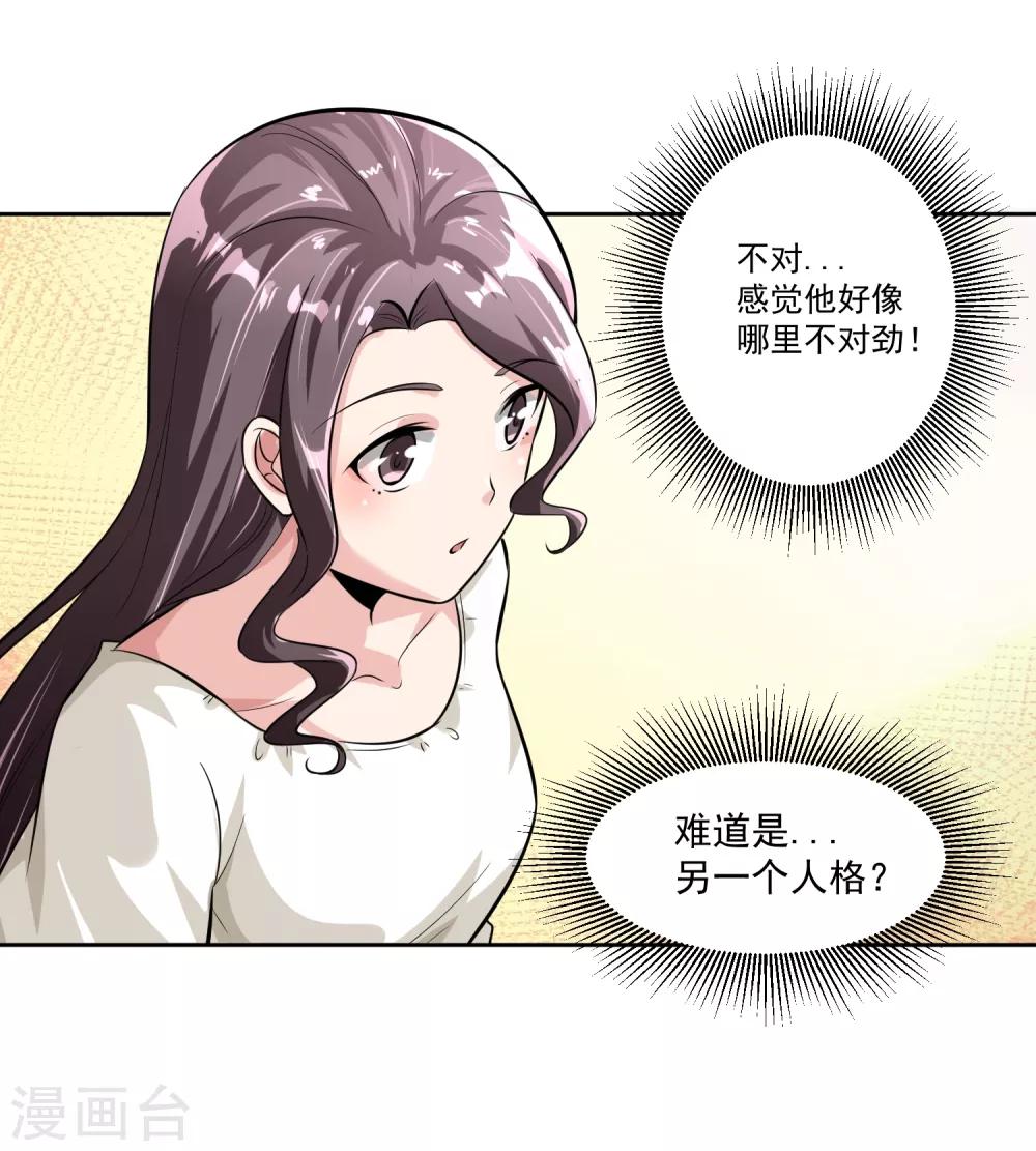 第79话 完全暴露-第80话