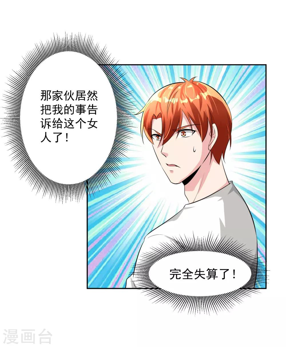 第79话 完全暴露-第80话