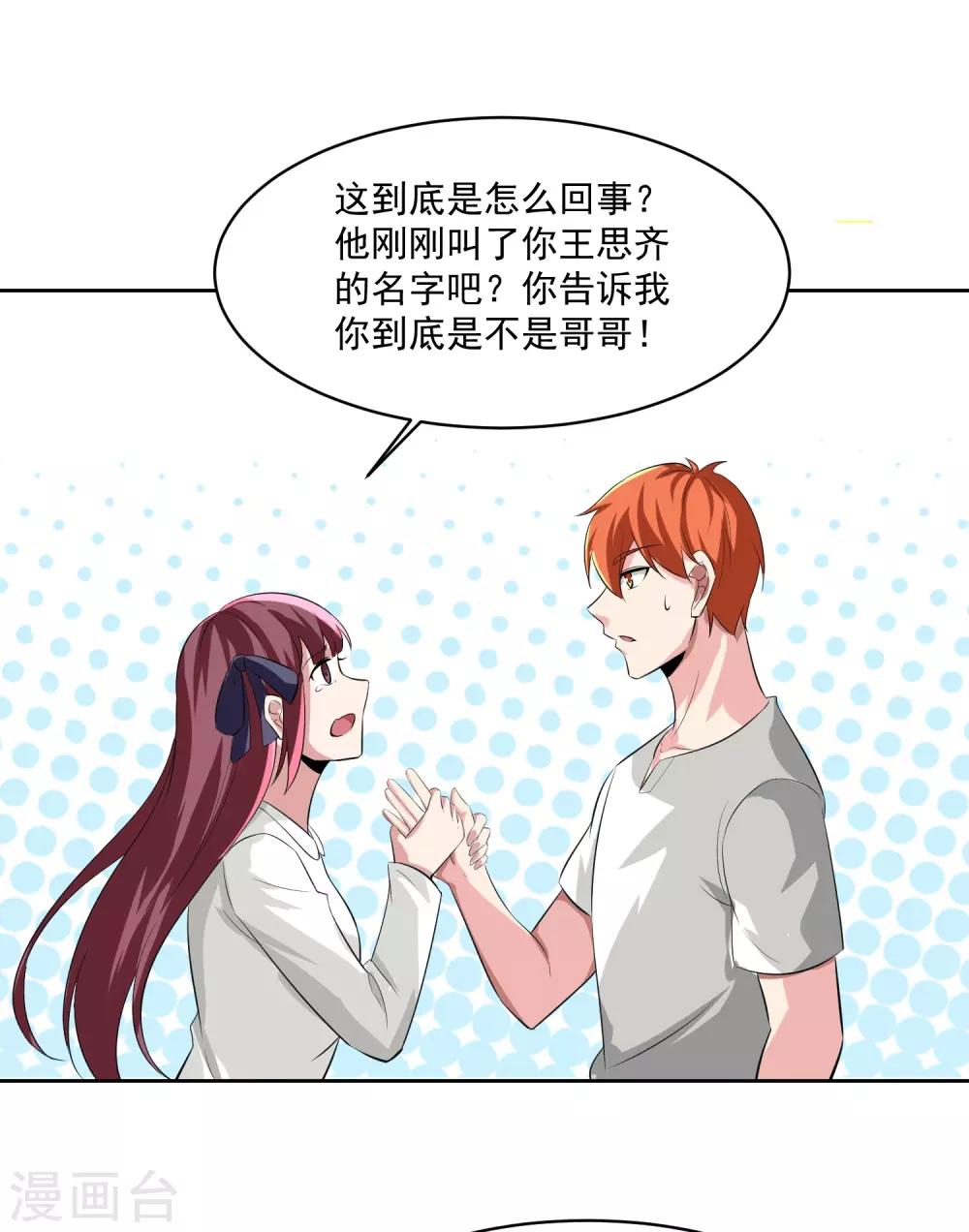 第79话 完全暴露-第80话