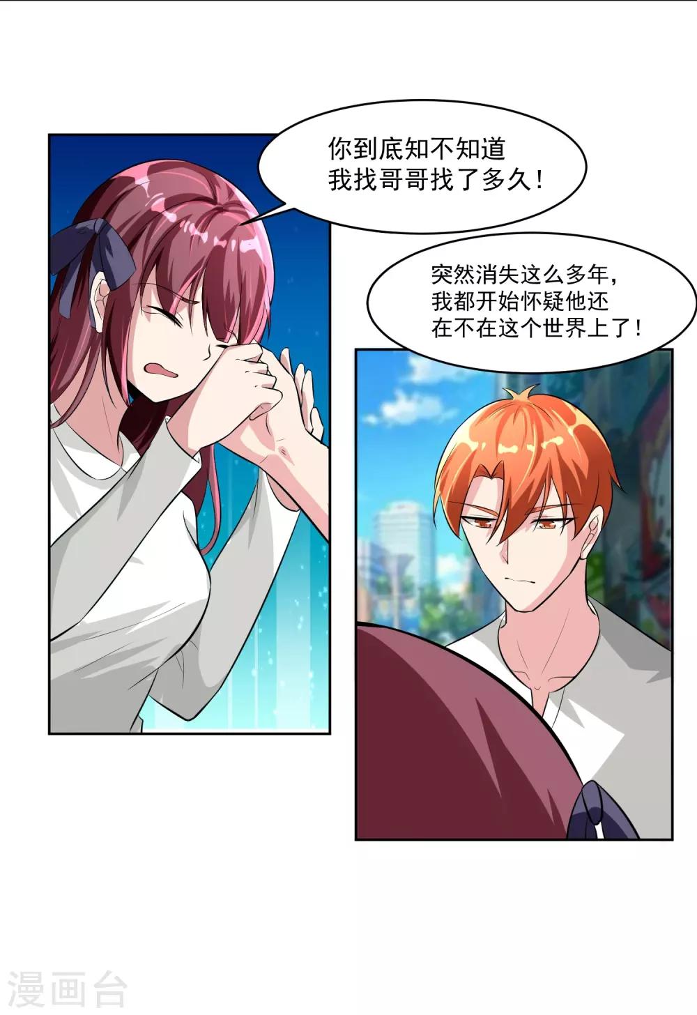 第79话 完全暴露-第80话