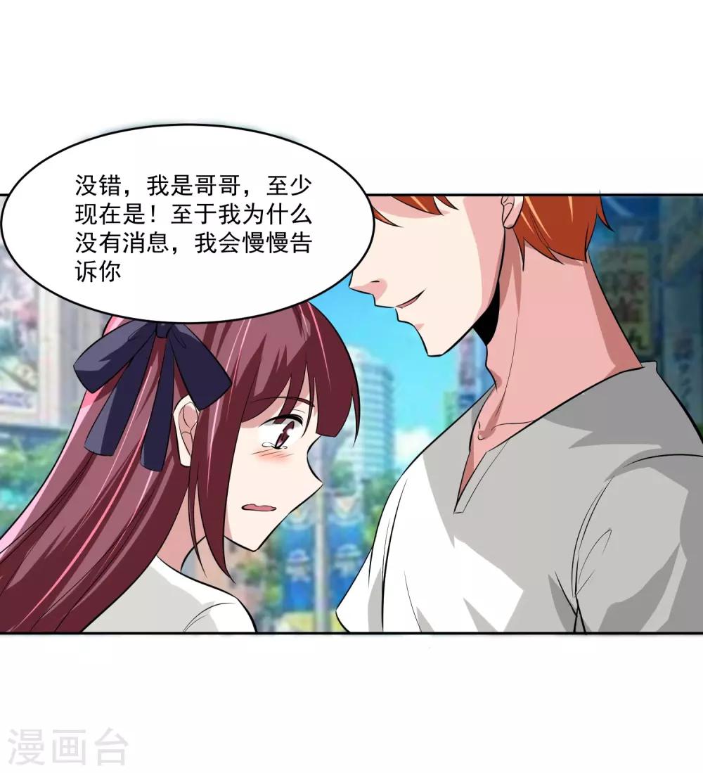 第79话 完全暴露-第80话