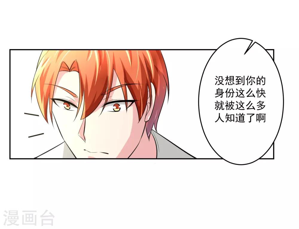 第79话 完全暴露-第80话